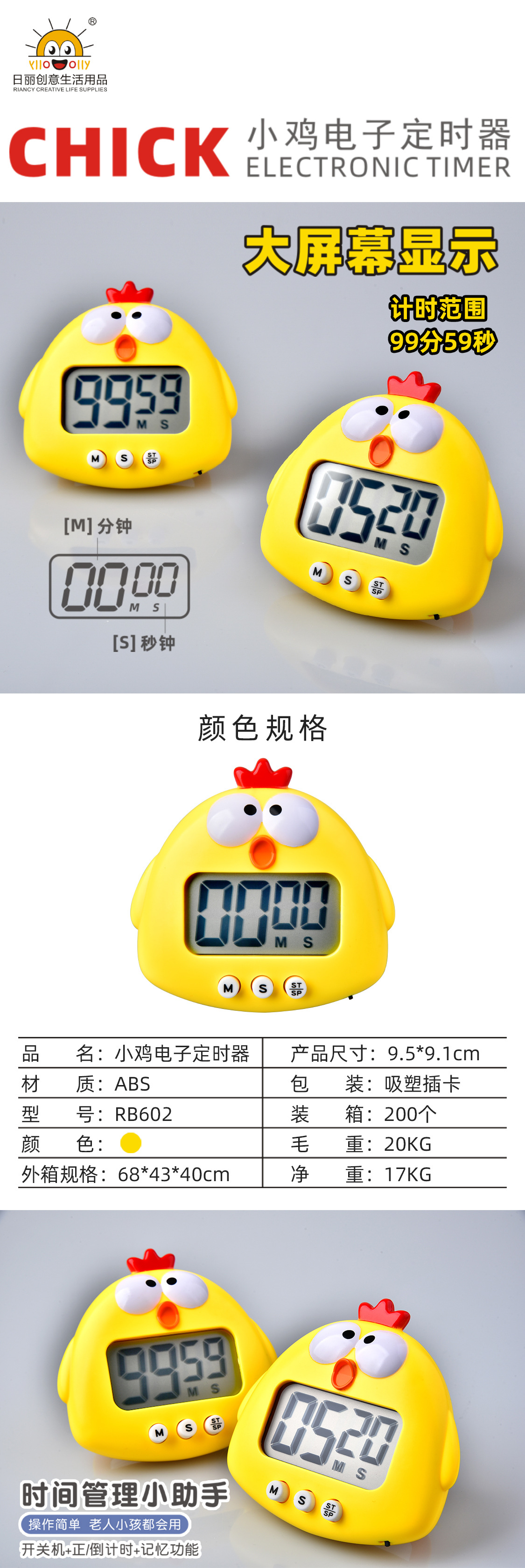 Creative chick cartoon electronic timer, student exercise time manager, kitchen reminder timer pic 1