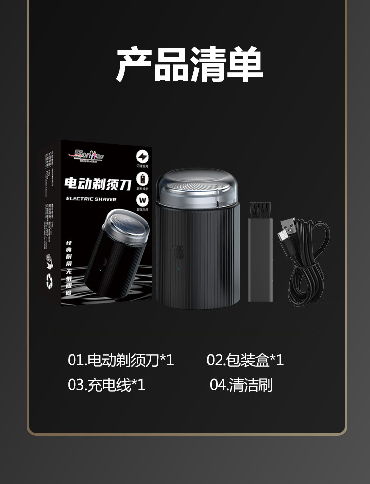 Mini electric shaver, small portable razor, powerful charging shaving device, douyin fast voice replacement pic 12
