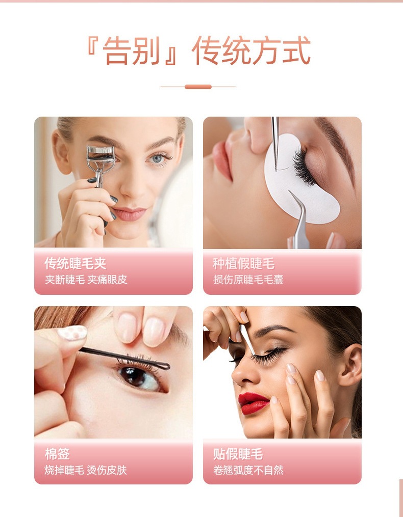 电动睫毛夹电热加热睫毛夹卷翘神器便携式充电款烫睫毛太阳花详情4