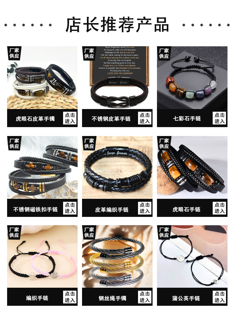 欧美爆款不锈钢皮手链手链 男士黑色磁铁扣超 纤皮编织不锈钢手链详情1