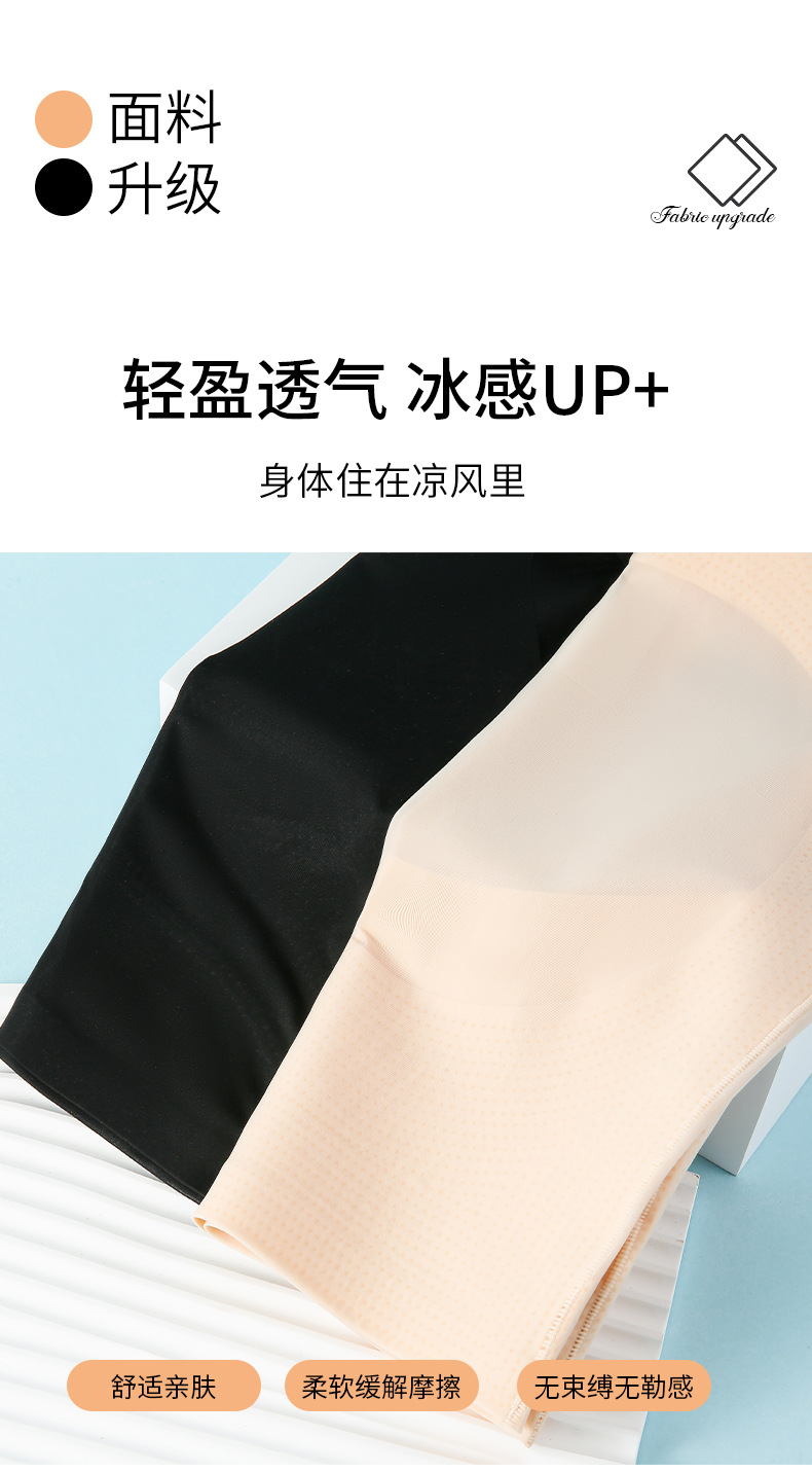 冰感抗菌低腰超薄轻塑身悬浮裤冷纱无痕交叉收腹提臀透气安全裤女详情10