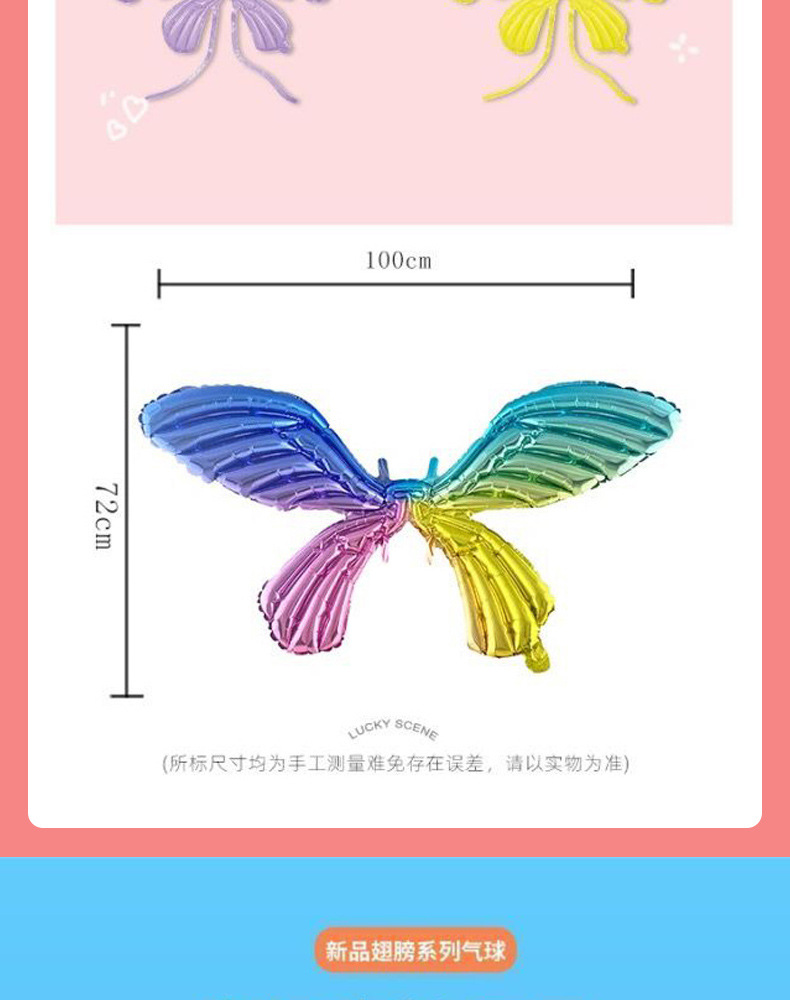 现货蝴蝶翅膀气球批发充气背饰儿童夜市摆摊网红天使拍照生日道具详情14