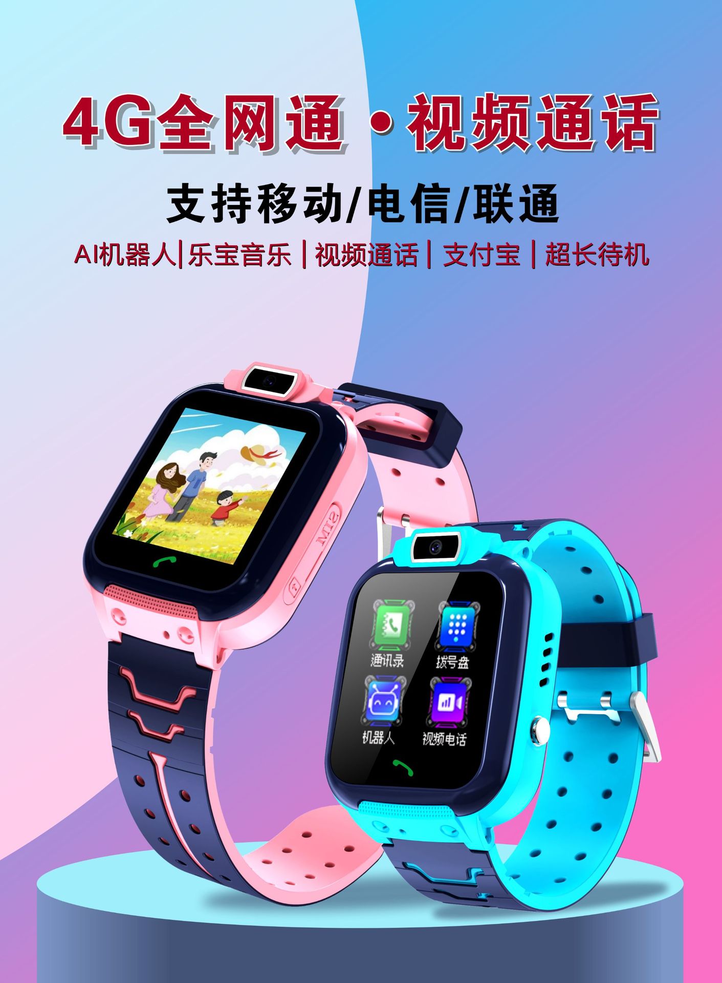 小学生智能4G全网通视频通话多功能触屏微聊防水电话儿童手表礼品详情5