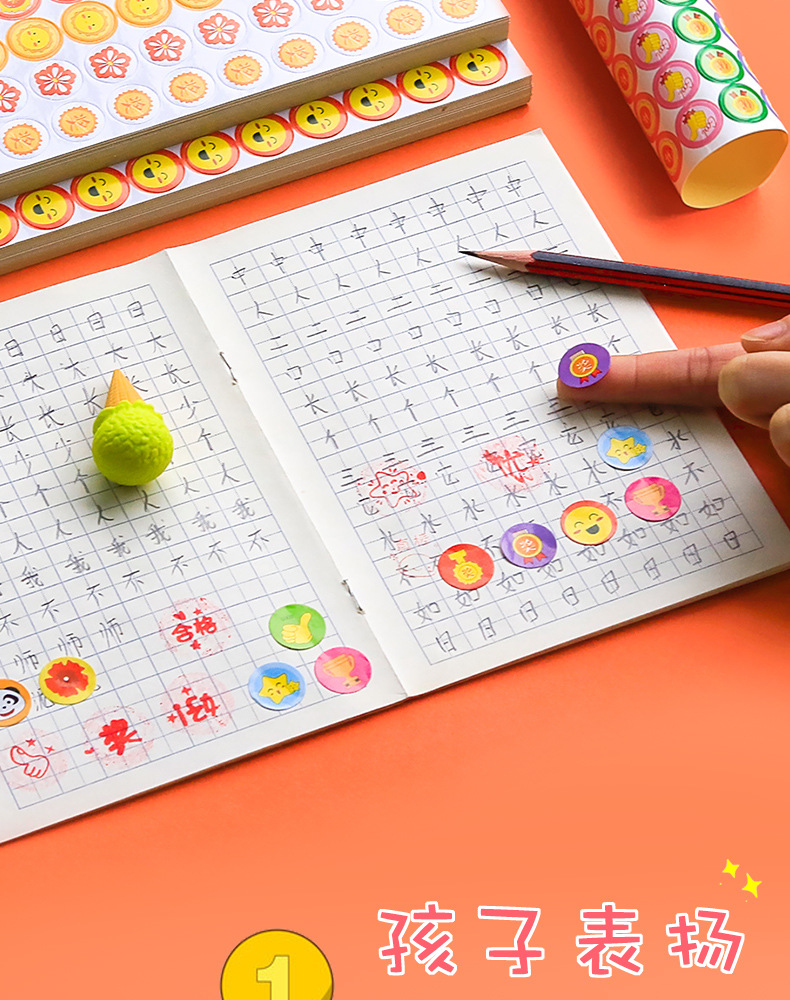 儿童奖励贴纸表扬贴小学生幼儿园积分贴画自律表小红花五角星小朋详情3