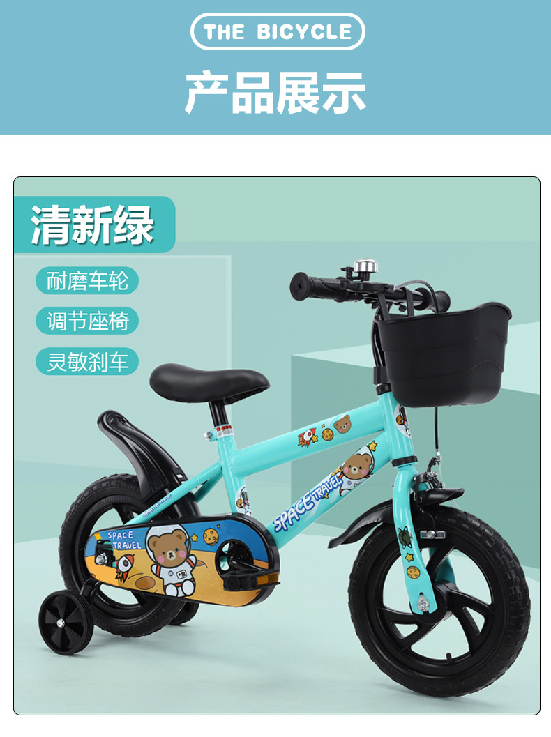 儿童自行车男女孩2-6岁单车12寸童车单车轻便儿童脚踏车带辅助轮详情18
