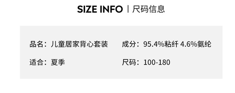 儿童背心套装夏季马卡龙男童女宝宝无袖短裤小童中大童家居服夏装详情11