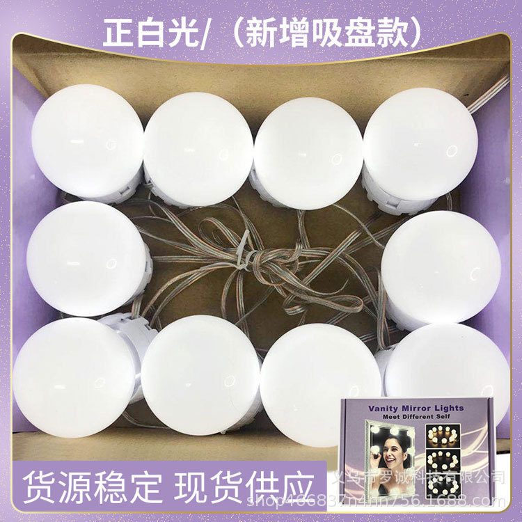 Wholesale of 10 usb three-tone light cosmetic lamps, cosmetic mirror bulbs and Hollywood mirror front lights from the manufacturer pic 1