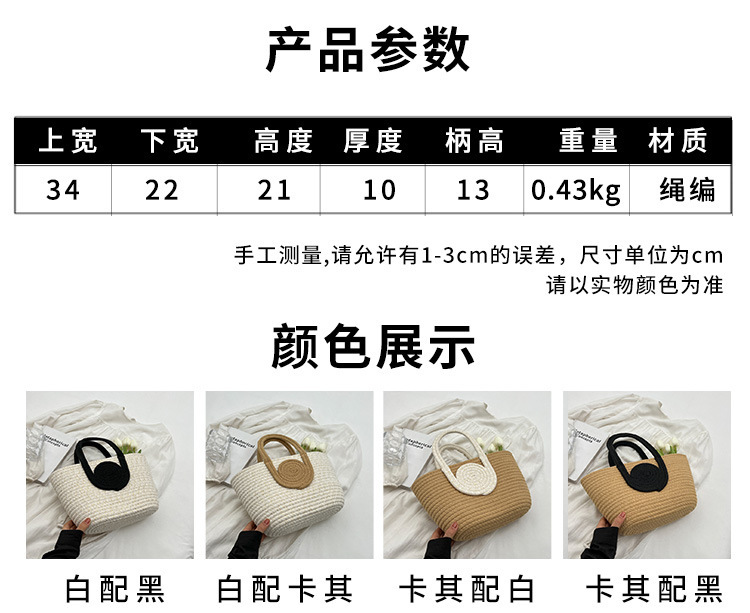 撞色棉绳编织手提包女包2023新款大容量洋气手拎包百搭托特包详情1