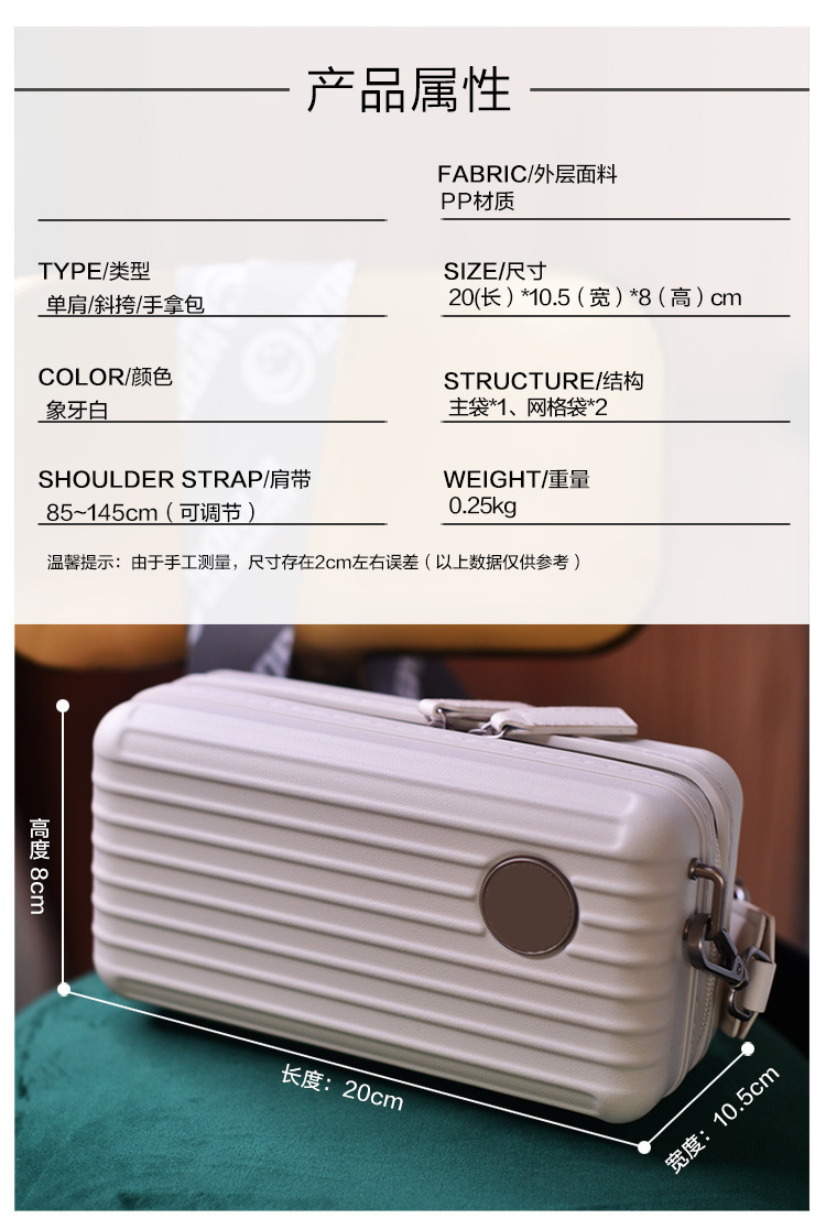 新款收纳化妆包高级感大容量单肩斜挎包女简单便携硬壳手拿小方包详情12