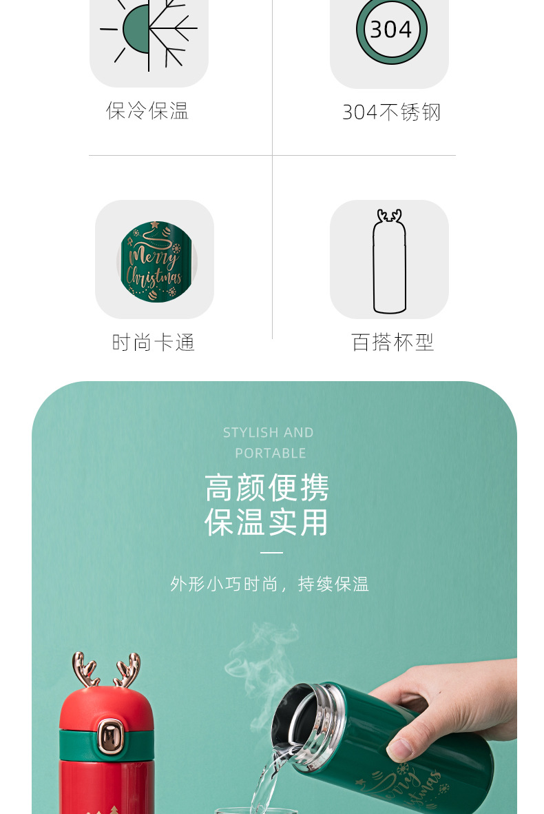 新款鹿角保温杯可爱女学生不锈钢水杯圣诞节广告礼品杯可印LOGO详情3