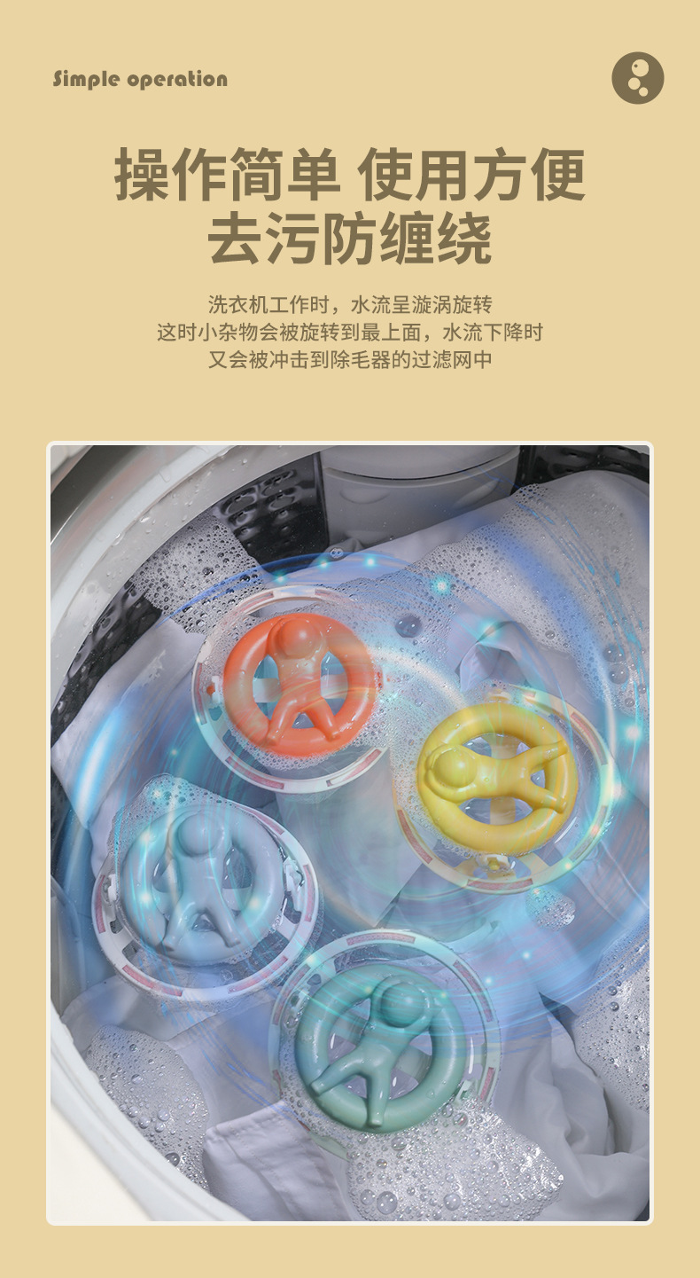 洗衣机过滤网袋清洁除毛器家用泳圈洗护球去毛吸毛防缠绕洗衣球详情6