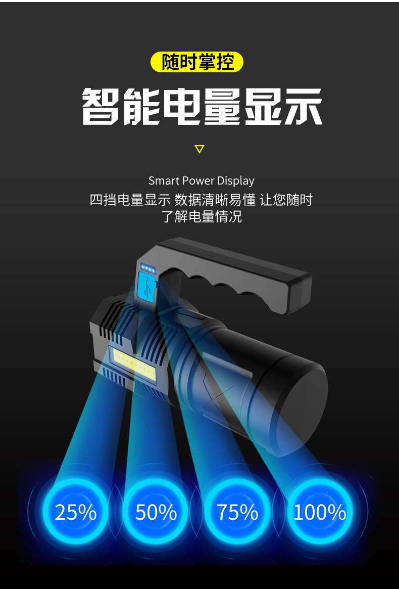 便携LED手电筒手提灯探照灯家用户外巡逻远射强光充电超亮多功能详情12