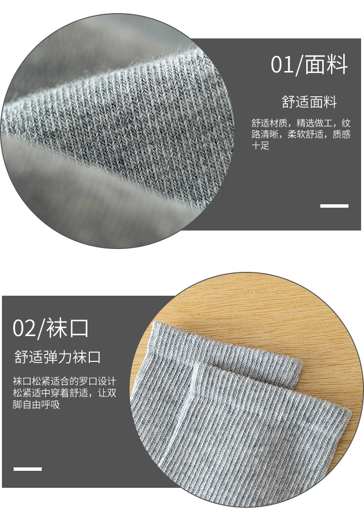 纯色棉袜子男 春夏季网眼透气简约运动袜 舒适精梳棉百搭男中筒详情14