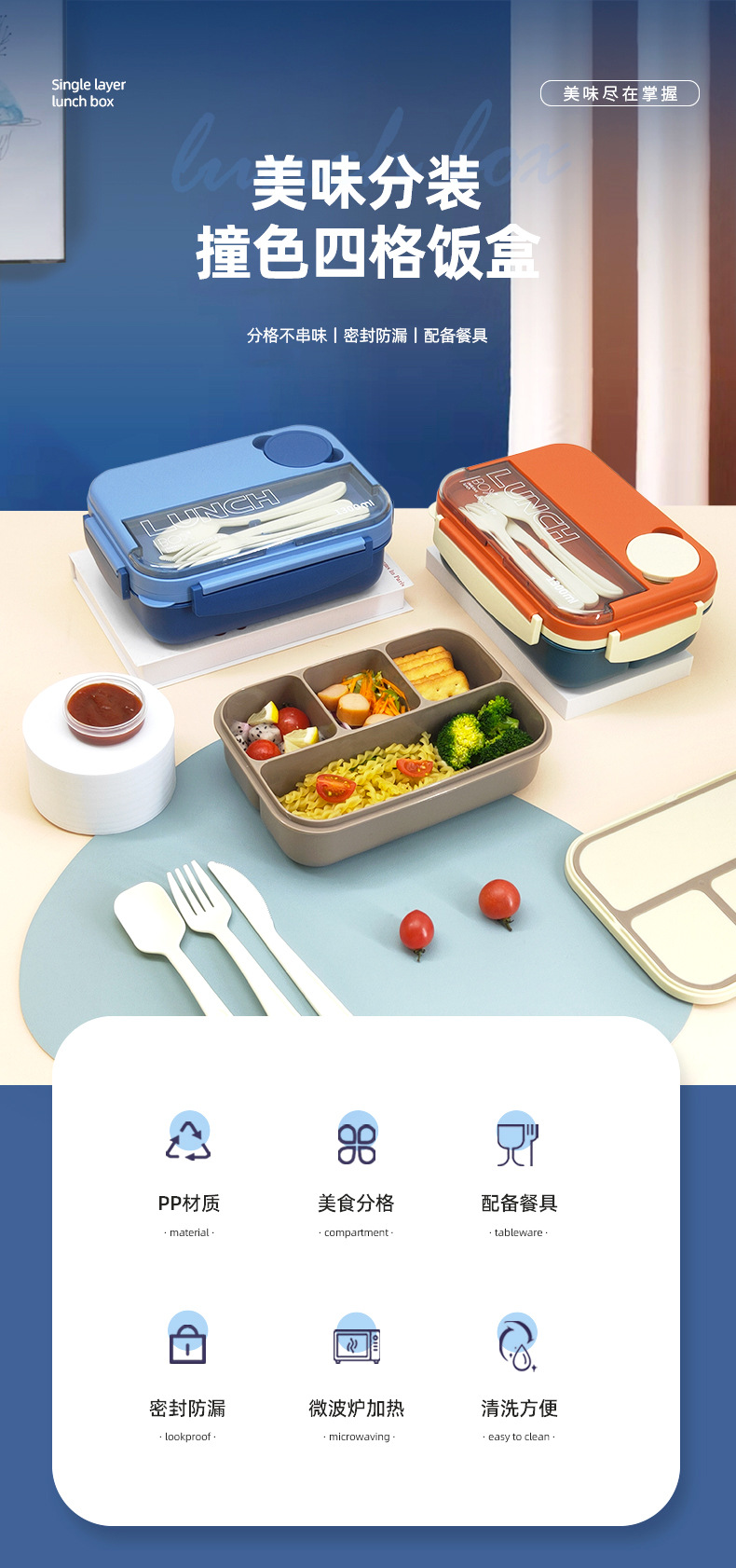 Plastic lunch boxes, portable single-layer compartments for students, microwave-safe lunch boxes for office workers, cross-border Amazon pic 1