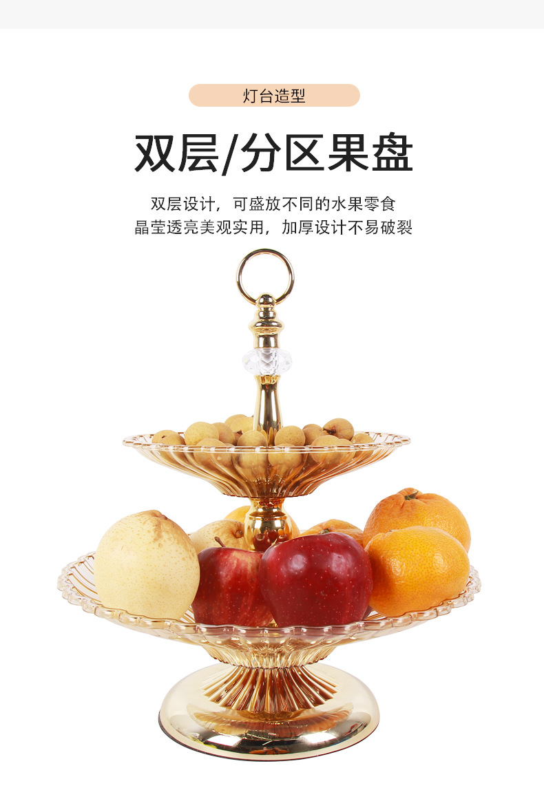 Simple European-style decorative fruit plate, crystal double-layer fruit plate, home dessert display stand, coffee table, dining table, large size for KTV pic 5
