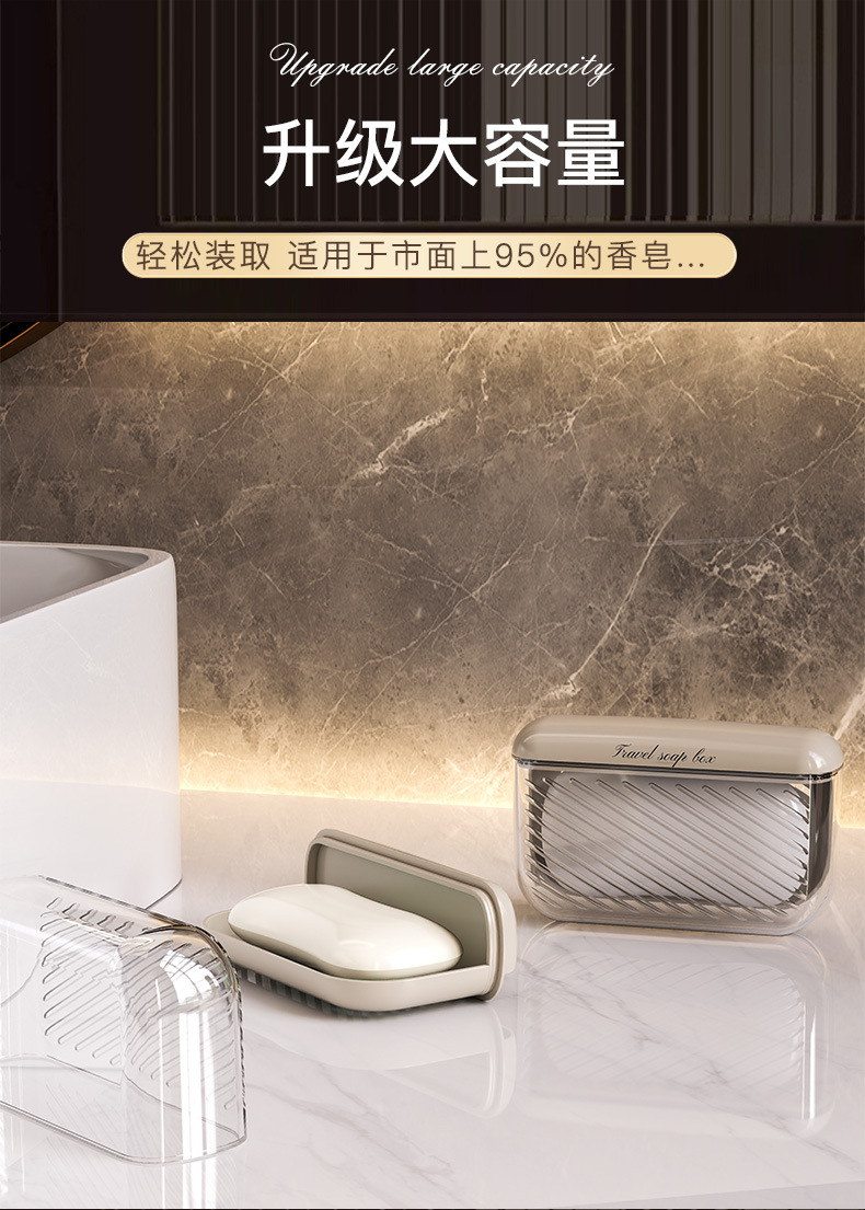 Bathroom special light luxury travel portable soap box, household sealed cover leak-proof travel hand-held soap box pic 4