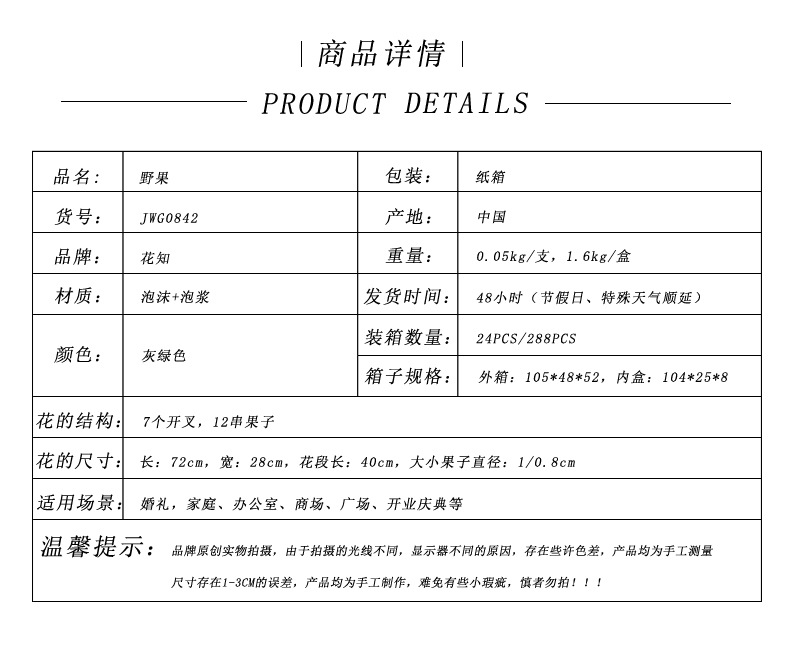 Factory direct sales of artificial Ma Sang Fruit Mountain return artificial berries wholesale living room model room banquet decoration wild fruits pic 1