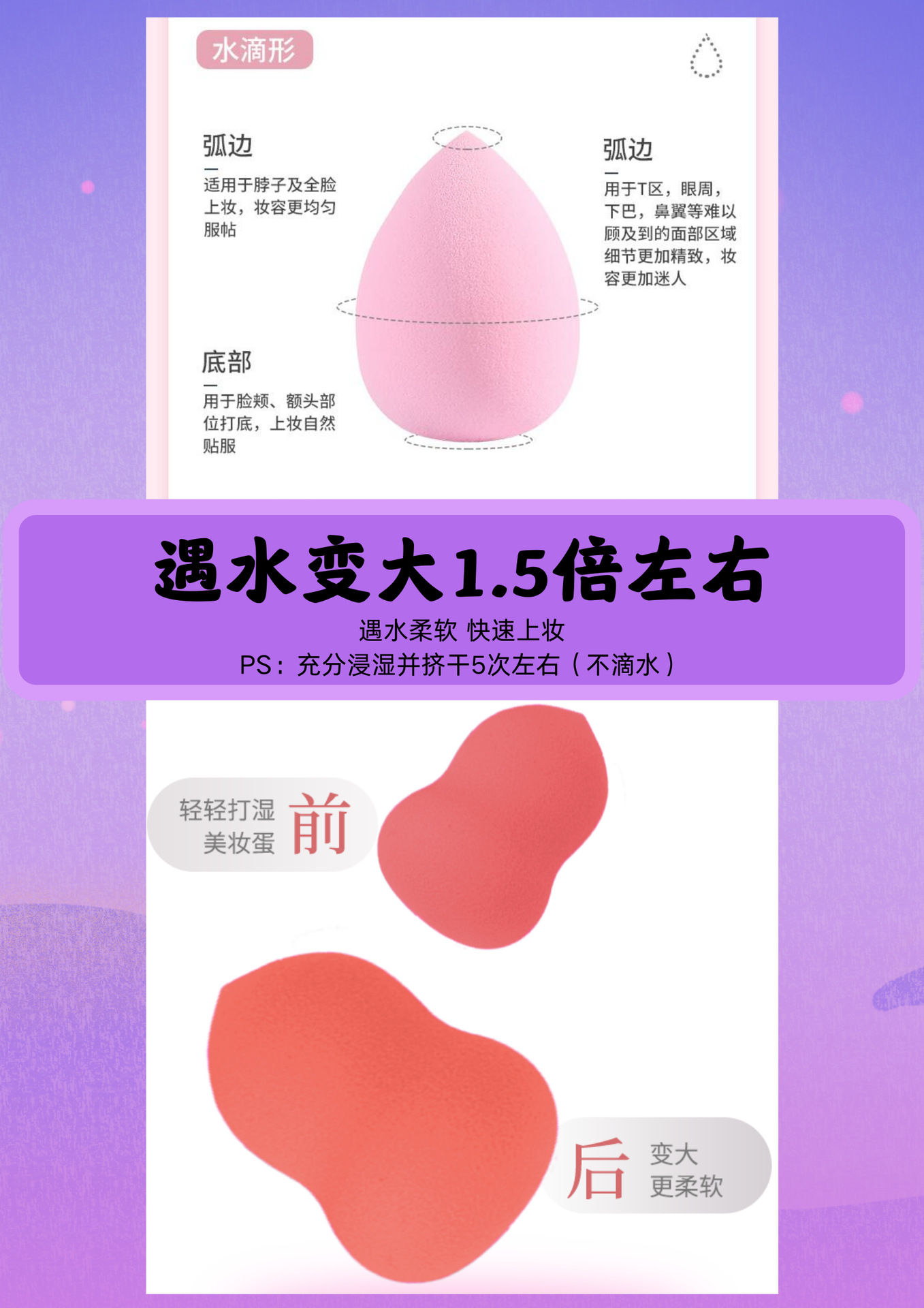 Wholesale and direct sales of grape purple fruit series gourd water drop diagonal cut 3-piece beauty egg powder puff gift set pic 22
