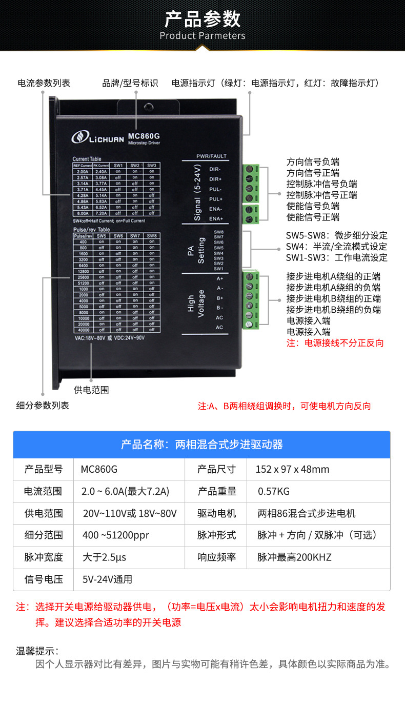 新力川42/57/60/86/110步进电机两相三相开环闭环电机厂家现货详情16