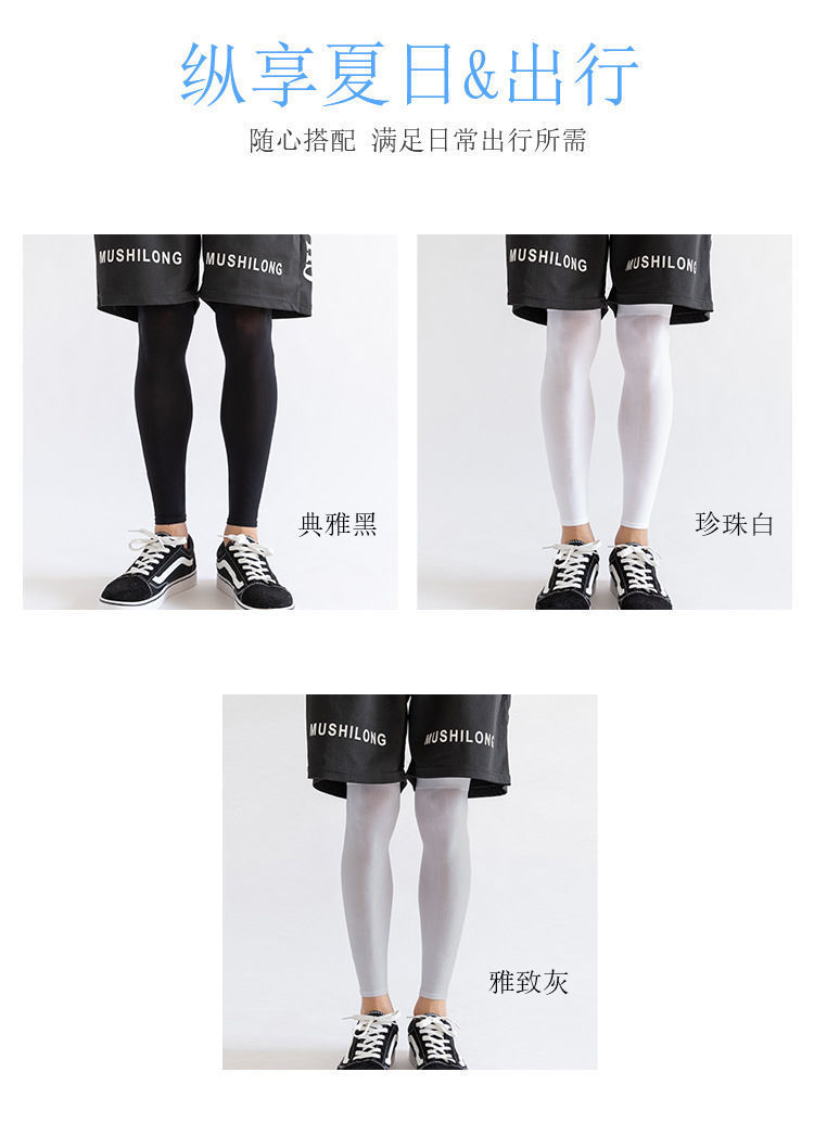 防晒腿套男女骑行冰丝袖套篮球运动护膝户外跑步护腿冰凉袜套脚套详情3