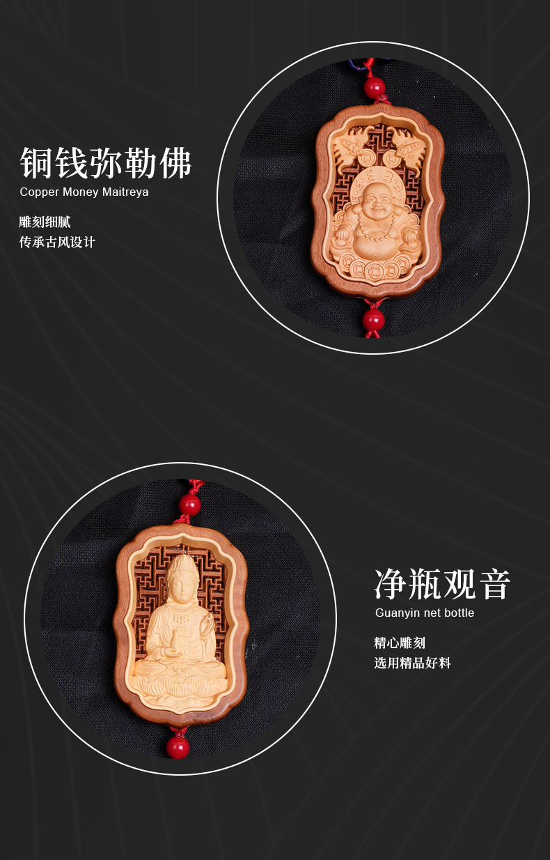 原创黄花梨镶嵌黄杨木车挂桃木工艺汽车内饰挂饰文玩饰品吊坠流苏详情8