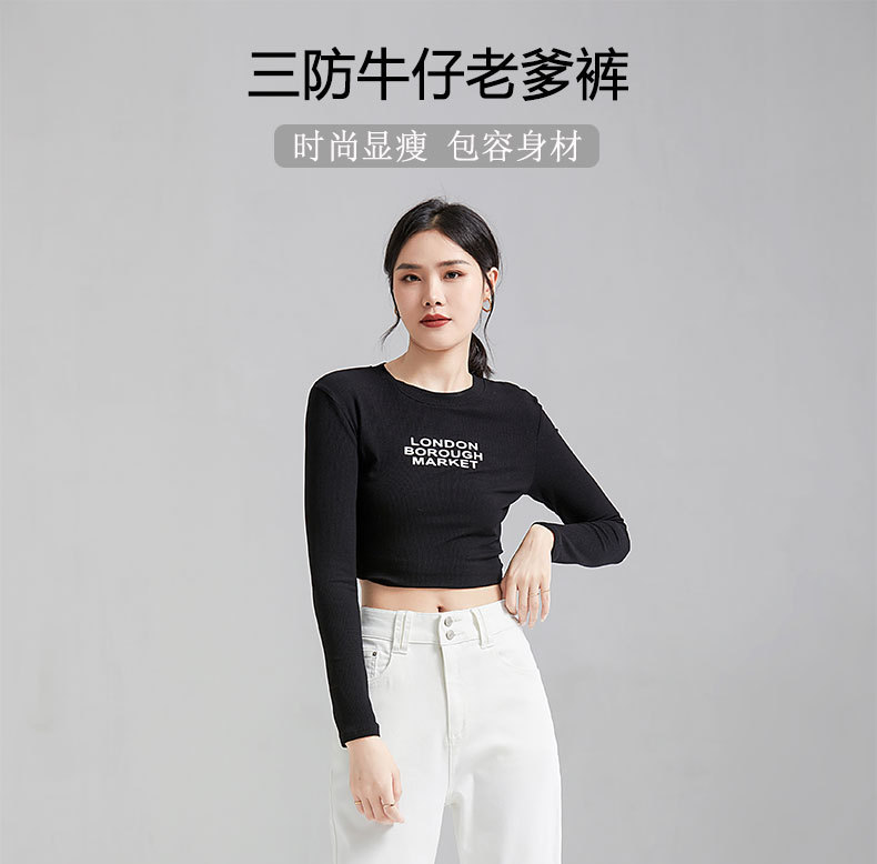 白色高腰牛仔裤女三防裤2023秋季新款宽松显瘦直筒裤百搭弹力长裤详情1