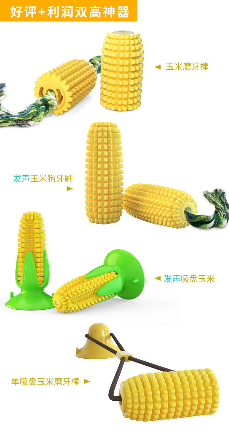 Amazon cross-border dog teething sticks, cotton ropes, corn chewing dog toys, floating dog toothbrushes, pet supplies pic 2