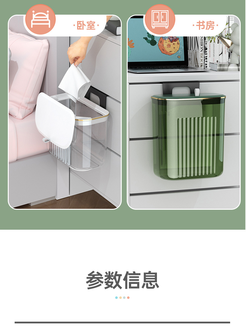 G26家用高颜值厨房橱柜壁挂厨余垃圾桶带盖浴室悬挂垃圾筒垃圾筐纸篓详情16