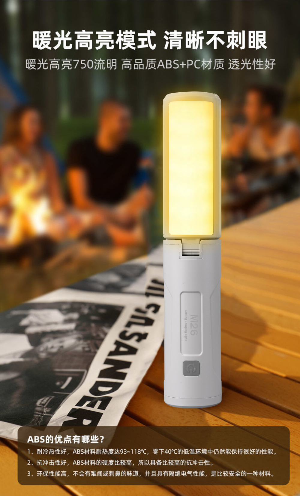 鑫斯特新款M26多功能户外照明灯折叠露营灯 磁吸工作灯手电警示灯详情4