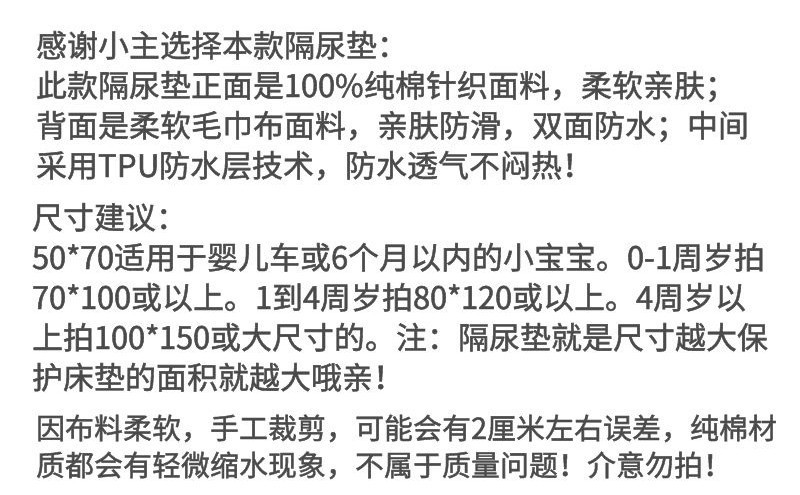 A类隔尿垫透气防水防滑新生儿护理垫防水小床单绵柔亲肤可机洗详情19