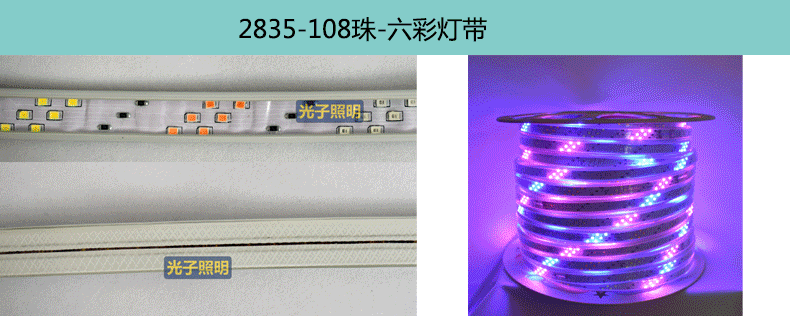 光子照明5050线性灯条5730 rgb柔性亮化贴片led 220v防水高压灯带详情53