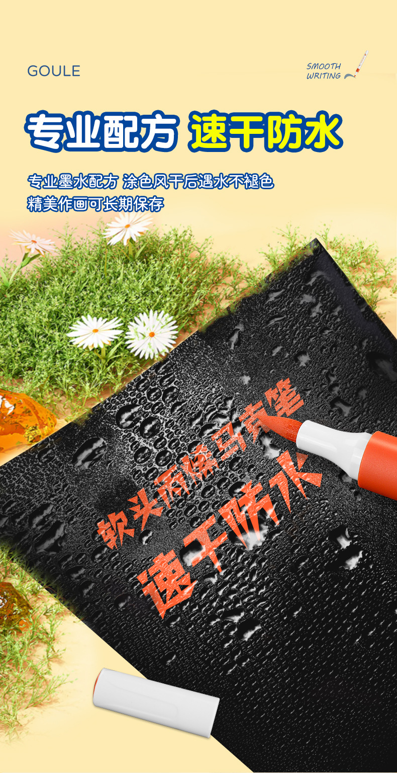 儿童丙烯马克笔套装学生美术专用水性彩笔 diy绘画软头水彩笔批发详情9