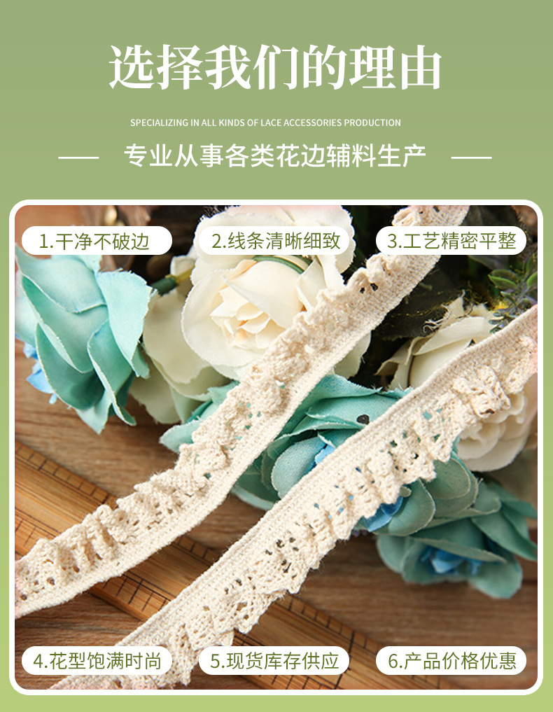 Elastic cotton thread lace, small chanel-style DIY clothing, accessories, lace, cotton lace trim pic 4