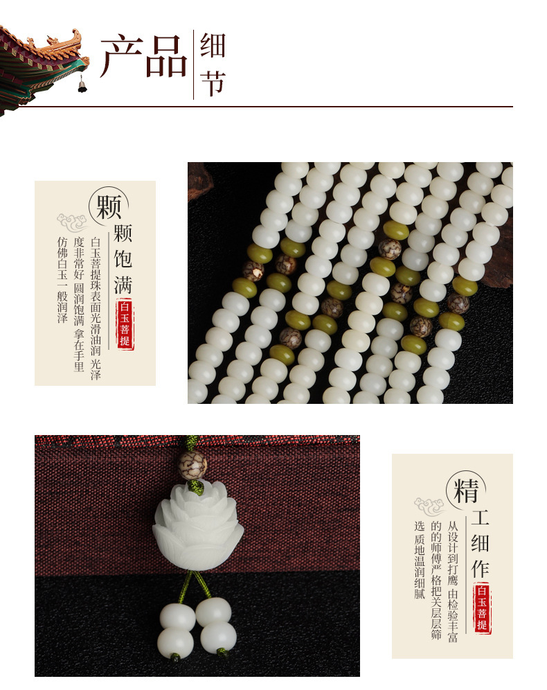 国潮天然菩提根情侣手链女小众高级感莲花白玉菩提108颗佛珠念珠手串详情36