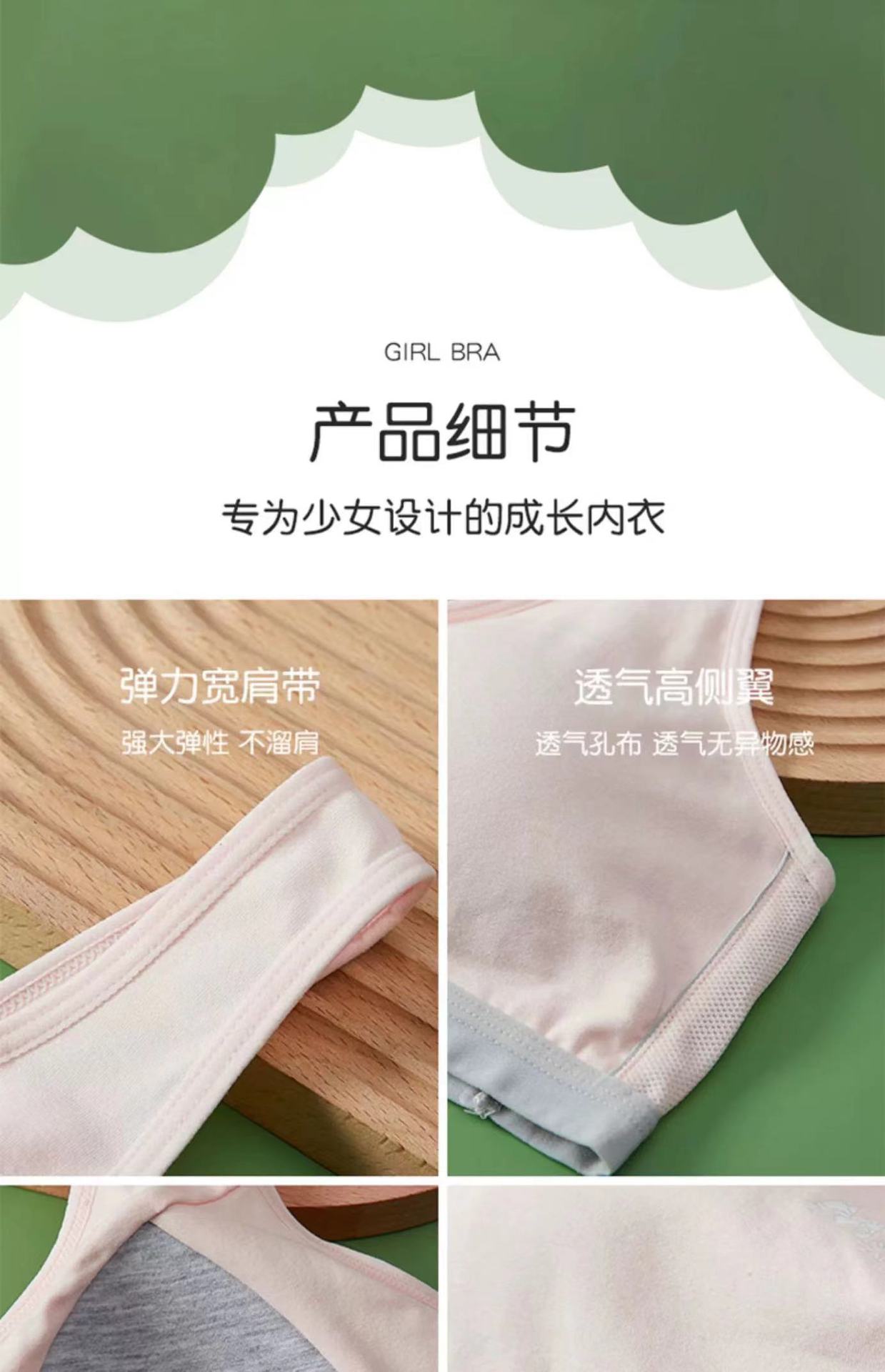 发育期少女款无痕内衣中学生文胸女孩纯棉无痕舒适薄款透气小背心详情33