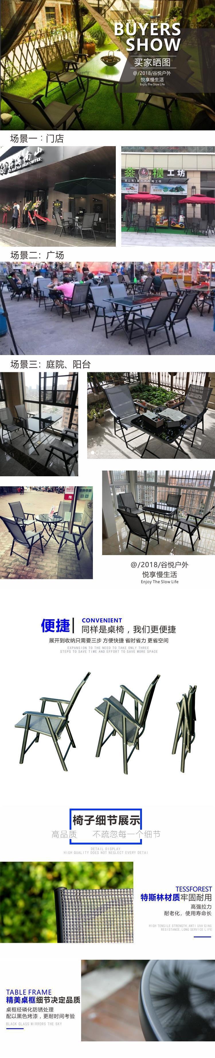 露天阳台庭院室外花园奶茶店咖啡厅家具组合户外折叠便携休闲桌椅详情1