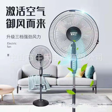 直供外贸工业风扇大功率电风扇三合一家用落地风扇摇头商用电扇详情5