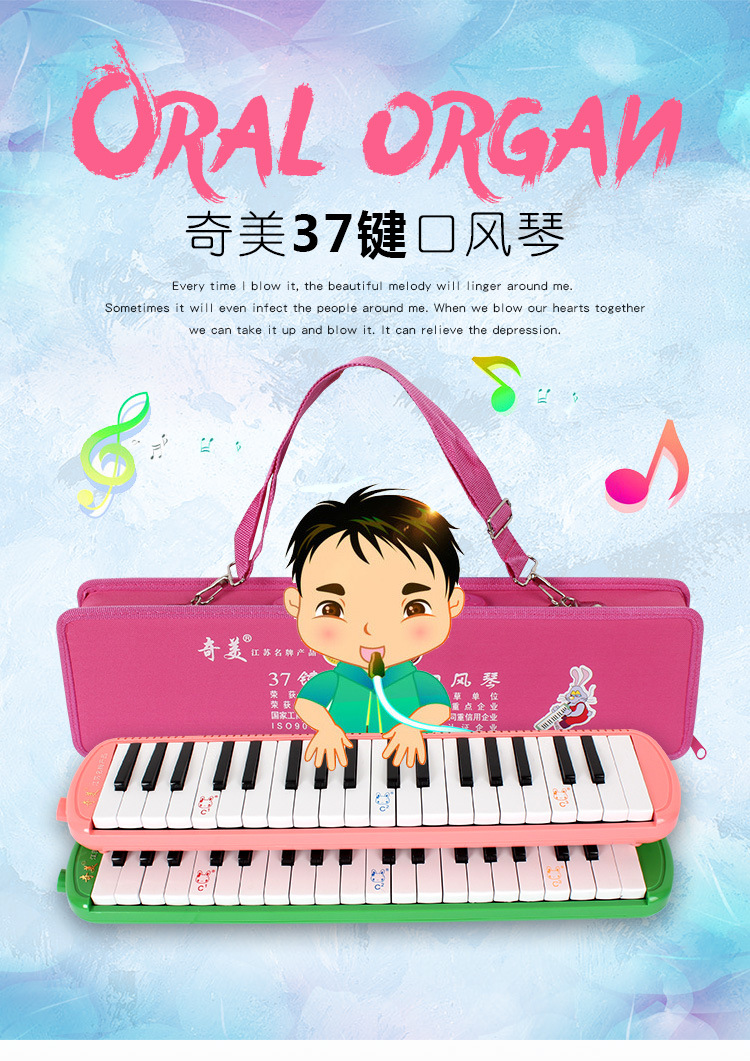37口风琴_01