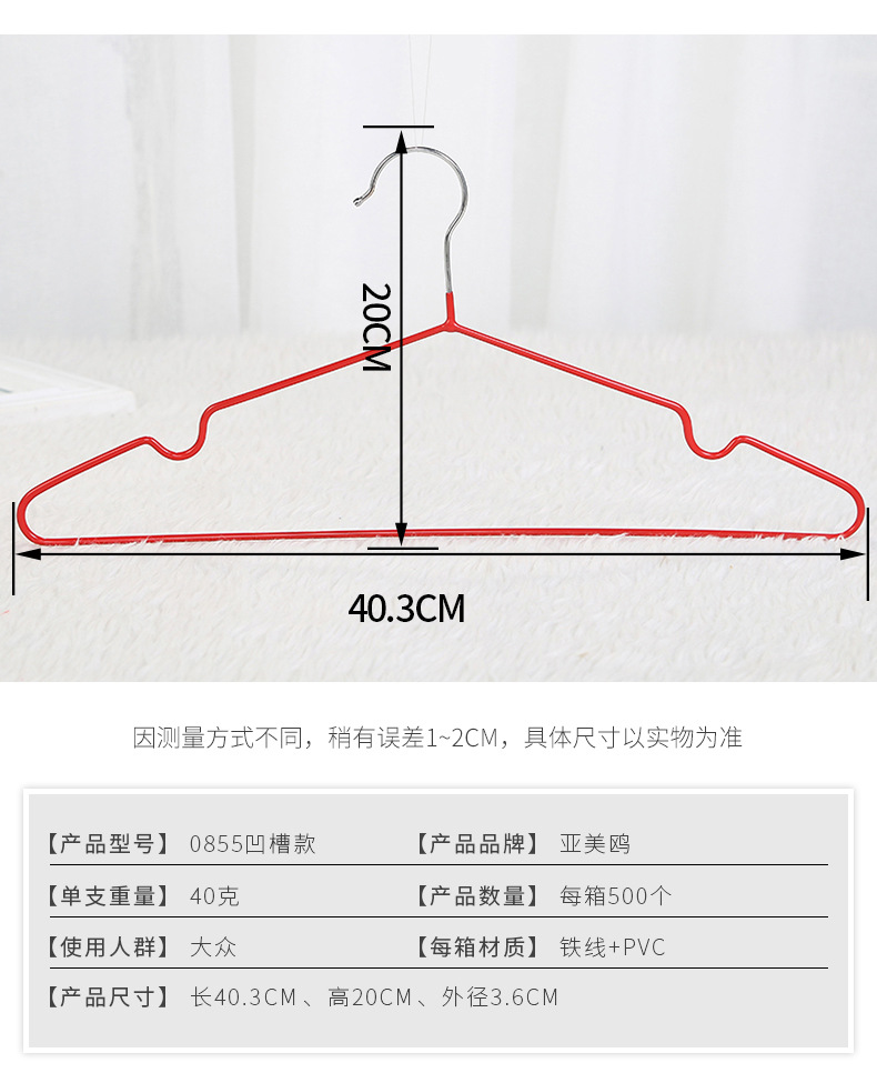 亚美鸥衣架简约糖果色金属浸塑衣架 家用多功能凹槽防滑电镀衣架详情3