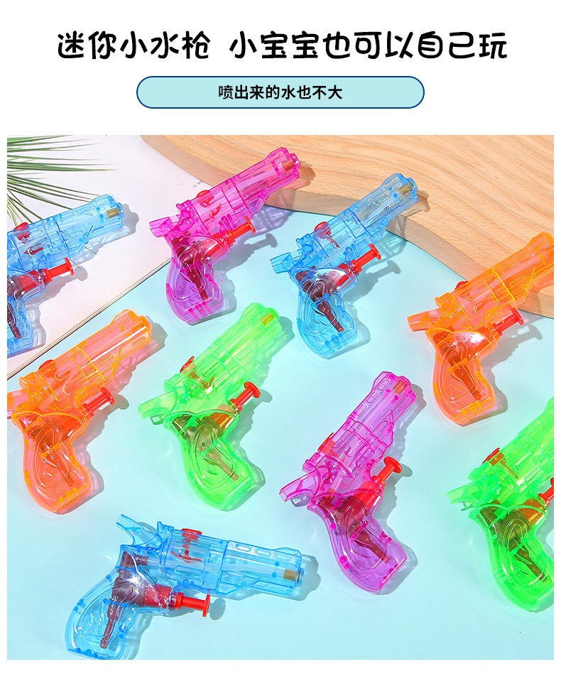 迷你喷水水枪热销儿童玩具夏日沙滩戏水户外洗澡打水仗幼儿园礼品详情5