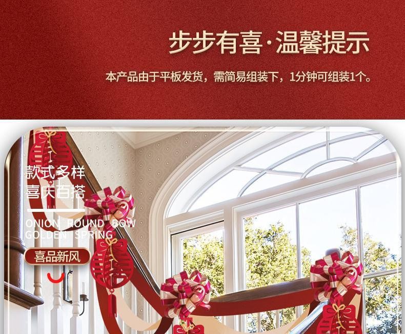 结婚楼梯扶手装饰套装创意婚礼拉花婚房装饰婚庆布置婚庆用品大全详情2
