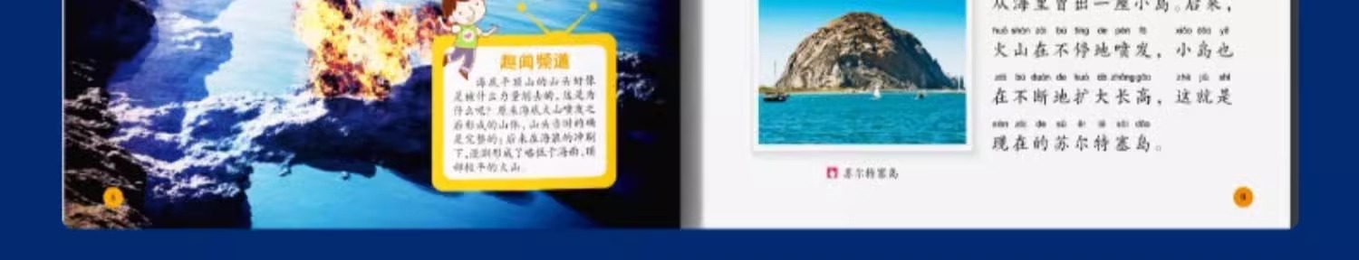 中国少年儿童百科全书全套10册注音版6-8-12岁青少年科普读物详情18