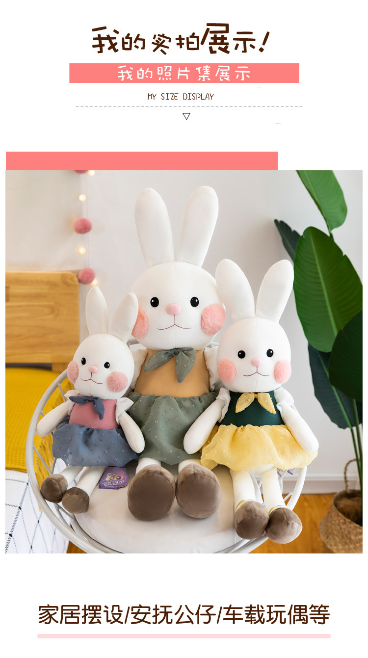 糖果兔子公仔毛绒玩具可爱儿童娃娃生日新年礼物兔子安抚玩偶女生详情8