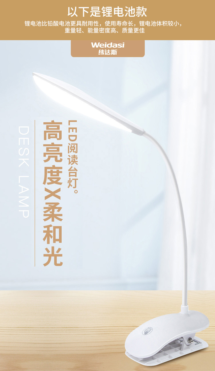 USB充电学生学习看书led床头阅读创意简约触摸小台灯详情14