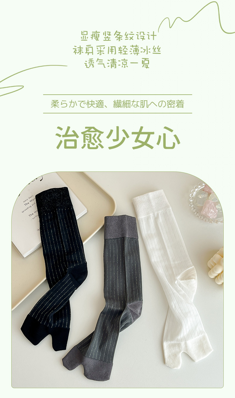 春夏纯色薄款分指中筒堆堆袜分趾猪鼻子鞋黑白及膝小腿袜坑条长袜详情3