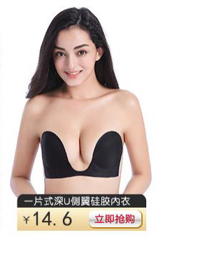 Wholesale of foreign trade Mango cup invisible underwear with front buckle thickened wedding dress and evening gown seamless chest patch bio-glue bra pic 7