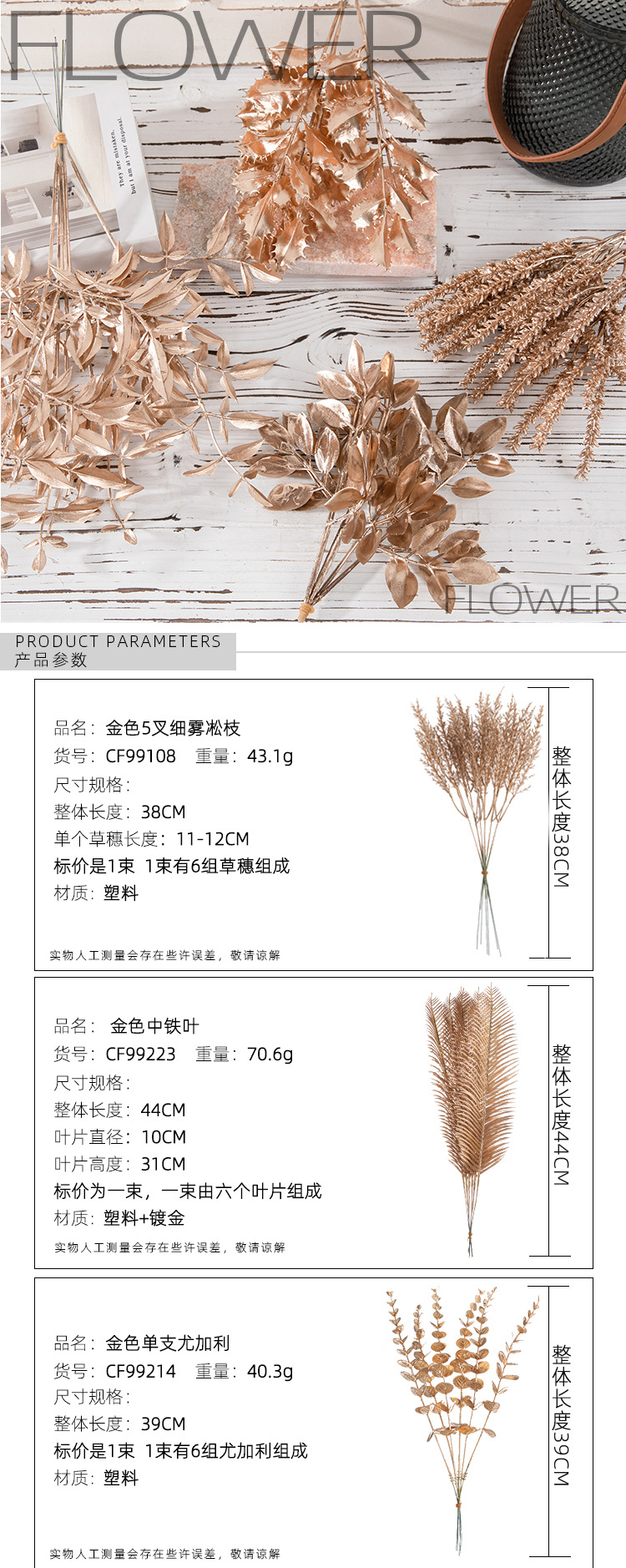 源头厂家新年花年宵花喷金色配件过金过银仿真花家居装饰圣诞假花详情1