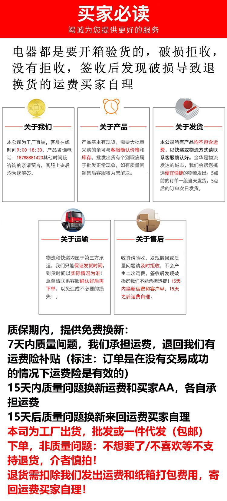 买家必读.jpg