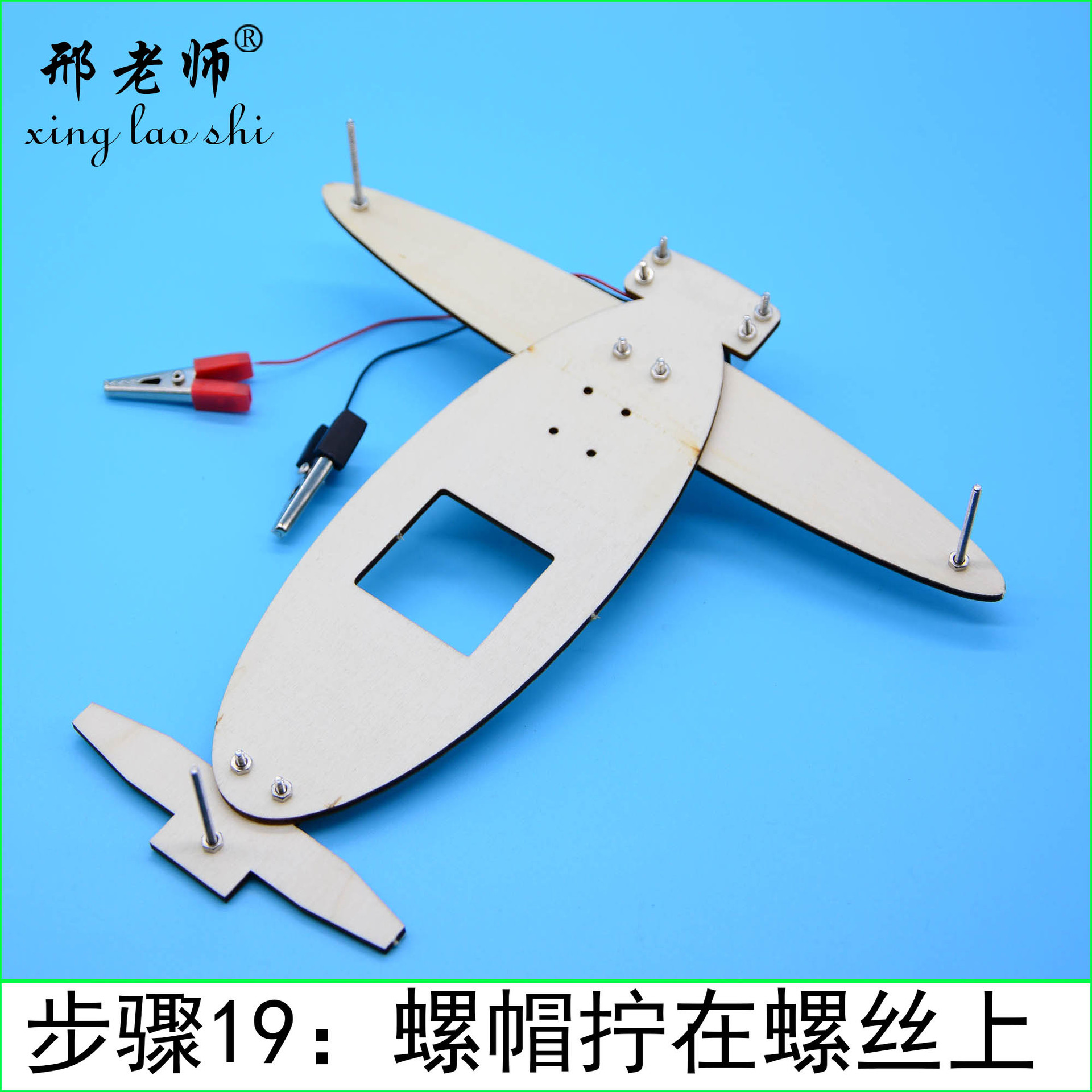 KX1960 saltwater power generation water glider, new energy wooden ship model, hand-assembled scientific toy pic 23