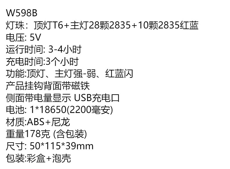 新款COB工作灯USB充电 T6+LED工作灯带磁铁挂钩电量显示应急手电详情2